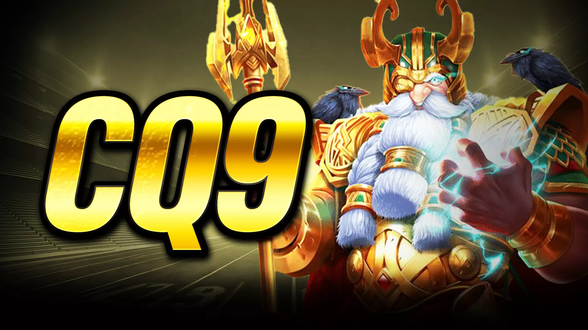 เดิมพัน CQ9 กับค่ายเกมชั้นนำ เว็บตรงคุณภาพ กำไรดีเห็นผลจริง